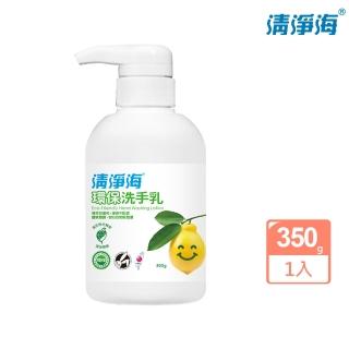 【清淨海】檸檬系列環保洗手乳 350g