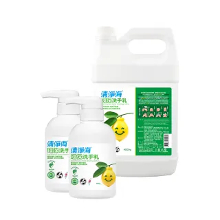 【清淨海】檸檬系列環保洗手乳 4000g+350g*2(超值三入組)