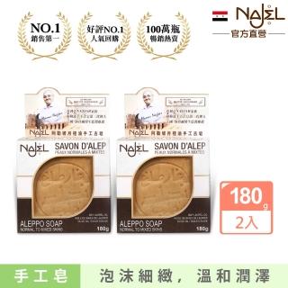 【敘利亞NAJEL】12%月桂油阿勒坡手工古皂香皂肥皂180g(買1送1)