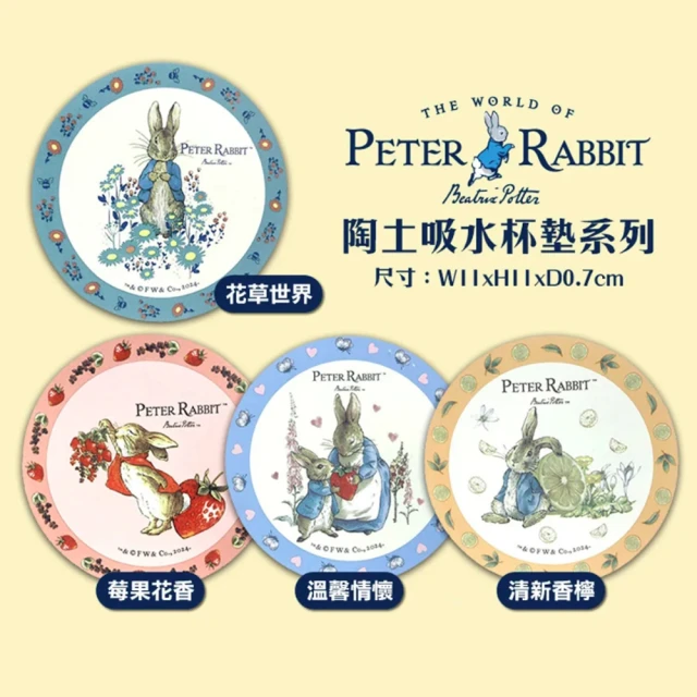 PETER RABBIT 比得兔 吸水杯墊4入組(MIT台灣出貨 正版公司貨 英國 彼得兔 陶土吸水杯墊)