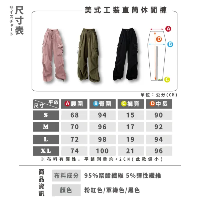 【amica】美式工裝休閒褲 女褲 女長褲 休閒長褲 美式穿搭 高腰直筒褲 抽繩工裝褲拖地褲(運動休閒褲)