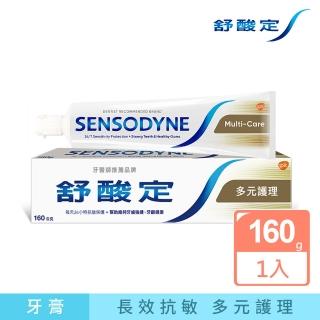 【SENSODYNE 舒酸定】日常防護 長效抗敏牙膏160gX1入 多元護理(抗敏感/強健琺瑯質)