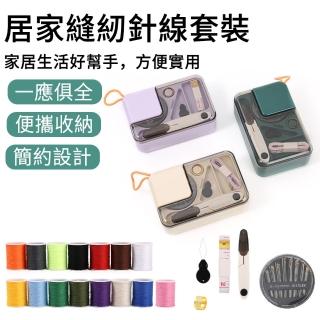 【MUAN】居家縫紉針線套裝 雙層針線收納盒(針線包 縫紉工具 針線收納盒 針線組)