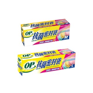 【OP】4盒售 生物分解抗菌密封袋(M / L 保鮮袋 防潮夾鏈袋 食物分裝袋)