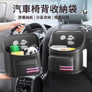 【MUAN】多功能汽車椅背收納袋 車載座椅後背掛袋 車載面紙盒 車用雜物收納袋 儲物袋