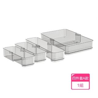 【晴安居】自由伸縮分類抽屜收納盒 高透明PET材質桌面整理盒 文具餐具分裝盒(四件套A款)