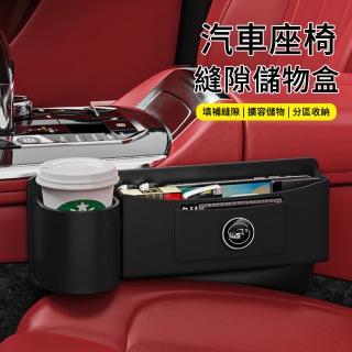 【MUAN】多功能椅縫置物袋 汽車座椅縫隙收納袋 車用水杯架 車用夾縫儲物盒