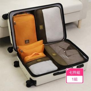 【晴安居】24-28吋旅行箱專用大容量收納袋 七件組分類衣物收納袋(1入)