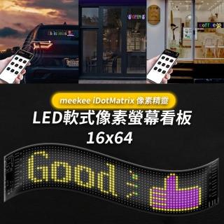 【meekee】iDotMatrix畫素精靈 LED軟式畫素螢幕看板(16x64)