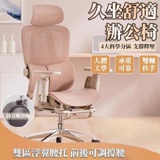 【檸檬家居】人體工學椅 女生臥室電腦椅 網椅 不帶擱腳(電競椅 辦公椅 高彈透氣網)