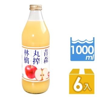 【Shiny】青森丸搾蘋果汁1000mlx6入/箱