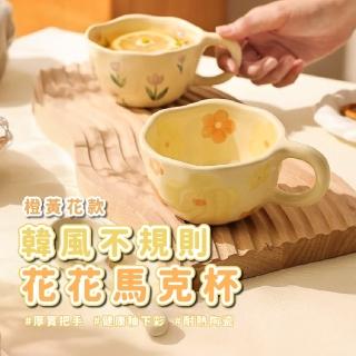 【小花園】韓風不規則花花馬克杯(辦公室 居家 陶瓷杯 茶杯 水杯 可愛 咖啡杯 牛奶杯 下午茶 禮物)