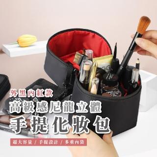 【空間大師】母親節禮物 高階感尼龍立體手提化妝包(防潑水 可立式 圓筒化妝袋 大容量 刷具收納包 盥洗包)