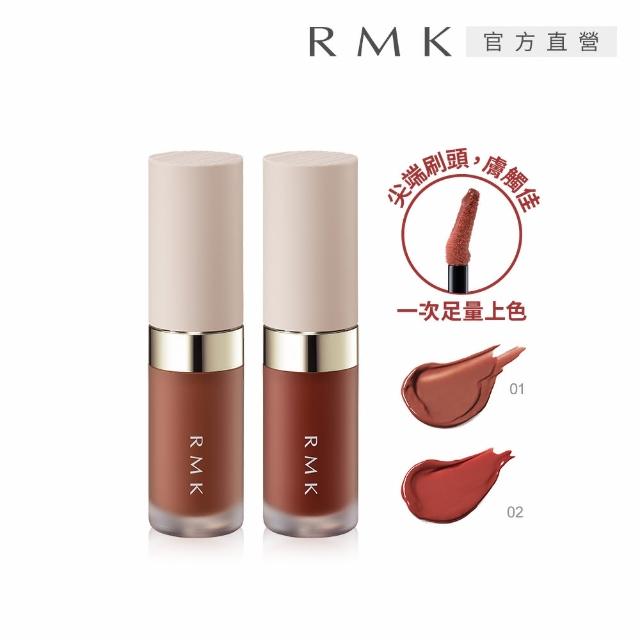 【RMK】亮澤唇釉 3.6g(多色任選)