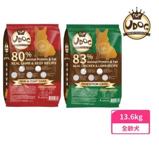 【UDOG】全齡犬照護配方13.6kg（牛肉+羊肉／雞肉+羊肉）80%-83%動物性蛋白與油脂(犬糧)