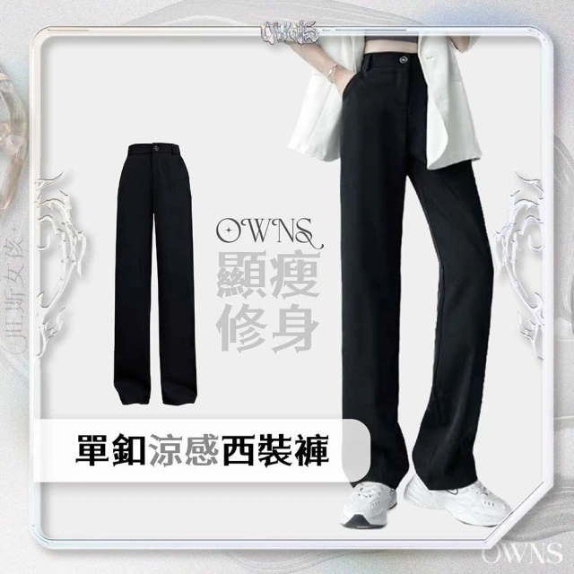 涼感女長褲