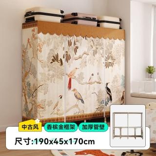 【美世達官方旗艦店】190*45*170cm 簡易折疊衣櫃 免安裝佈衣櫥(免安裝 家用 結實耐用 加厚管壁)