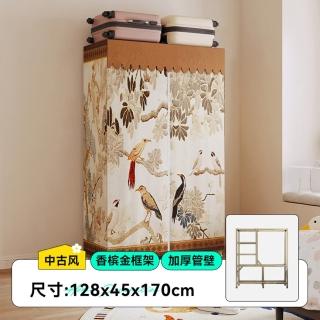 【美世達官方旗艦店】128*45*170cm 簡易折疊衣櫃 免安裝佈衣櫥(免安裝 家用 結實耐用 加厚管壁)