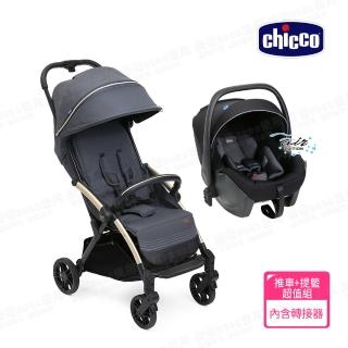 【Chicco 官方直營】Goody XPlus魔術瞬收手推車/可登機+Kory Plus手提汽座Air版(嬰兒手推車+提籃汽座)