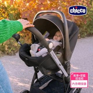 【Chicco 官方直營】One4Ever全能秒收雙向輕量手推車+Kory Plus手提汽座Air版(嬰兒手推車+提籃汽座)