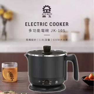 【晶工牌】1.8L多功能電碗JK-105