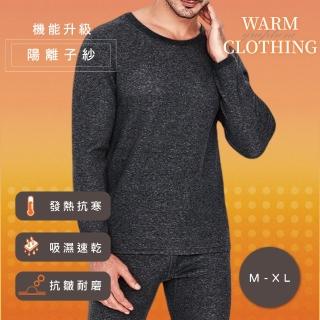 【amica】男陽離子發熱機能圓領衣(男發熱衣 發熱衣 保暖衣 保暖 發熱 抗寒 吸濕速乾)
