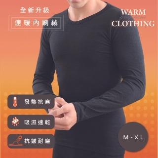 【amica】極暖絨男圓領衣 半高領衣(發熱衣男 發熱衣 保暖衣 刷毛 圓領 高領 透氣)