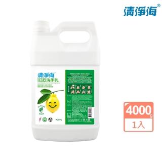 【清淨海】檸檬系列環保洗手乳 4000g桶裝(自行分裝更環保)