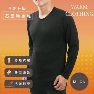 【amica】石墨烯極上磨毛蓄熱衣男(男發熱衣 發熱衣 石磨烯 女保暖衣 保暖衣 保暖)