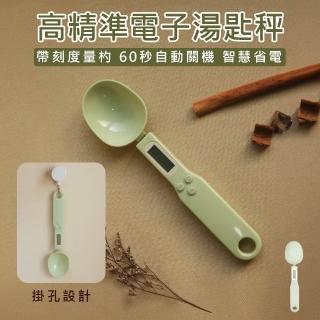 【KINYO】高精準電子湯匙秤 DS-001(電子料理秤 湯匙秤 電子量勺 量匙 勺子秤 食物秤)