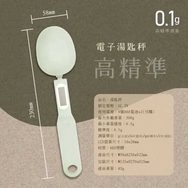 【KINYO】高精準電子湯匙秤 DS-001(電子料理秤 湯匙秤 電子量勺 量匙 勺子秤 食物秤)
