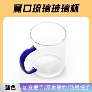 【SMILE】咖啡玻璃杯 450ml 藍色水杯 辦公室水杯 把手玻璃杯 玻璃馬克杯 PG450BL-F(造型玻璃杯 寬口玻璃杯)