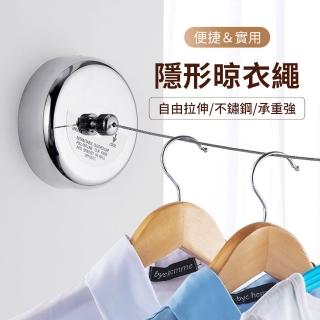 【Homeco】隱形免打孔晾衣繩 室內伸縮不銹鋼絲曬衣繩 戶外掛衣繩 2.8M(晾衣架/曬衣架/曬衣神器)