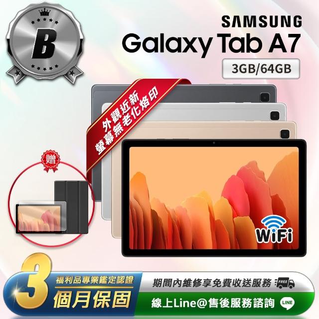 【Samsung 三星】B級福利品 Galaxy Tab A7 10.4吋（3G／64G） WiFi版 平板電腦(贈超值配件禮)