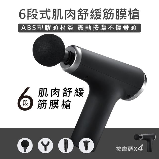 【KINYO】6段式肌肉舒緩筋膜槍 FG-61(按摩槍 筋膜放鬆槍 6段檔位 按摩器 筋膜器 電動筋膜槍)