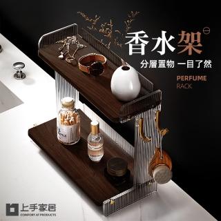 【上手家居】香水架(桌上置物架/化妝品收納/桌面置物架/桌上收納/桌面收納/雙層置物架)