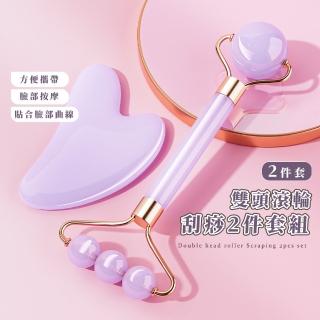 【臉部SPA】雙頭按摩滾輪刮痧板2件套組(美容 瘦臉 按摩器 按摩板 經絡刮痧 撥經棒 瘦臉V臉拉提 穴道按摩)