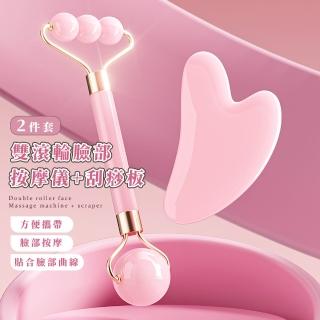 【V臉拉提】雙滾輪臉部按摩儀+刮痧板2件套(美容 瘦臉 按摩器 按摩板 經絡刮痧 撥經棒 穴道按摩 臉部SPA)