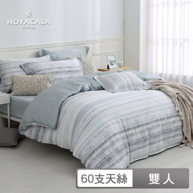 【HOYACASA  禾雅寢具】60支抗菌天絲兩用被床包組-沐藍晨調(雙人) 涼被/冷氣毯