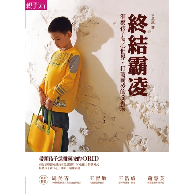 【momoBOOK】繪本100+，輕鬆打造英語文法力(電子書