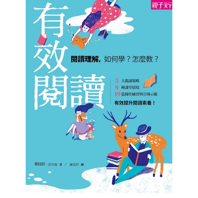 【momoBOOK】繪本100+，輕鬆打造英語文法力(電子書