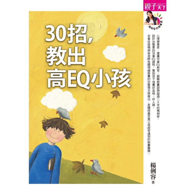 【momoBOOK】繪本100+，輕鬆打造英語文法力(電子書