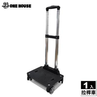 【ONE HOUSE】奈拉4輪折疊購物車 拉桿車(1入)