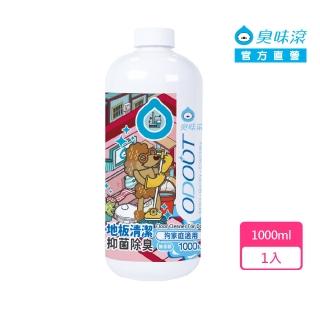 【ODOUT 臭味滾】地板清潔劑1000ml-狗家庭適用(抑菌除臭/去汙防黴/無香精/掃地機器人適用)