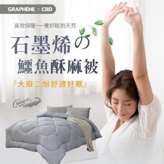 【夢之語】鱷魚石墨烯CBD羊毛奈米恆溫發熱被 臺灣製造(1入/雙人6x7尺/4.5x6.5尺/棉被/冬被/被子)