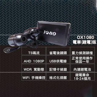 FHD 雙鏡頭機車記錄器 1080+(wifi 藍芽 高畫質 寬動態 TS 重力感測)