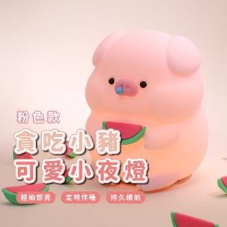 【七彩變色】貪吃小豬小夜燈(拍拍燈 USB 氣氛燈 觸控小夜燈 兒童 柔光燈 床頭燈 擺飾 禮物)