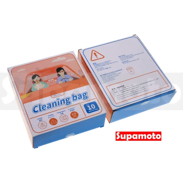 【Supamoto】車用嘔吐袋—10入(汽車/暈車/暈船/清潔袋/垃圾袋/攜帶式/拋棄式/一次性/旅行)