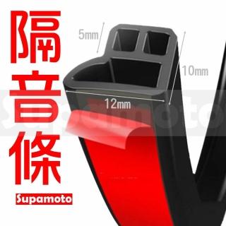 【Supamoto】L型汽車隔音條—5米(車門/通用/引擎蓋/後廂蓋/內裝/風切聲/氣密/封條/膠條)