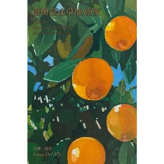 【momoBOOK】薇奧菈在草地嬉戲：拉娜德芮詩集【獨家中英對照版】(電子書)